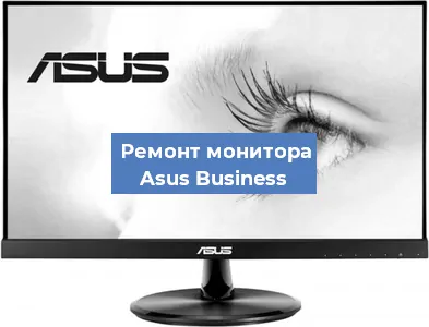 Замена экрана на мониторе Asus Business в Перми